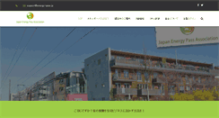 Desktop Screenshot of energy-pass.jp
